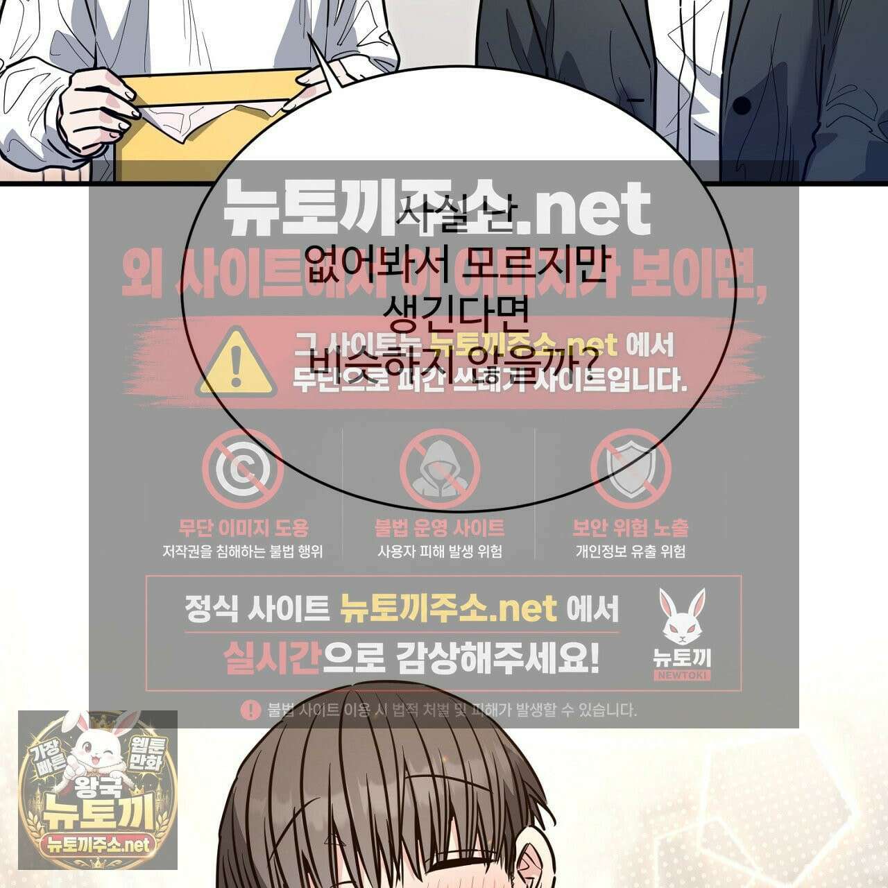 크레이지 리치 산타 40화(완결) 31
