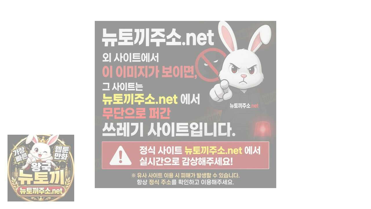 크레이지 리치 산타 40화(완결) 40