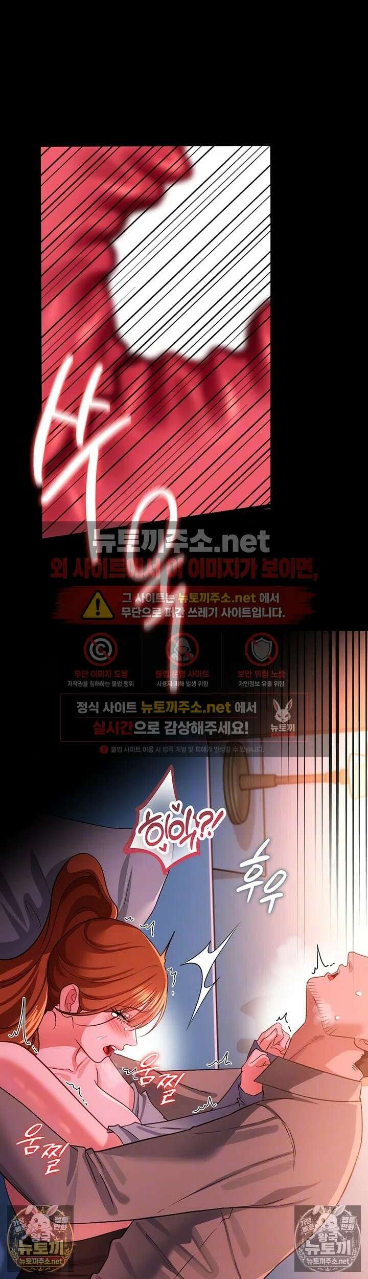 위험한 거래 그리고 옆집 여자 51화 4
