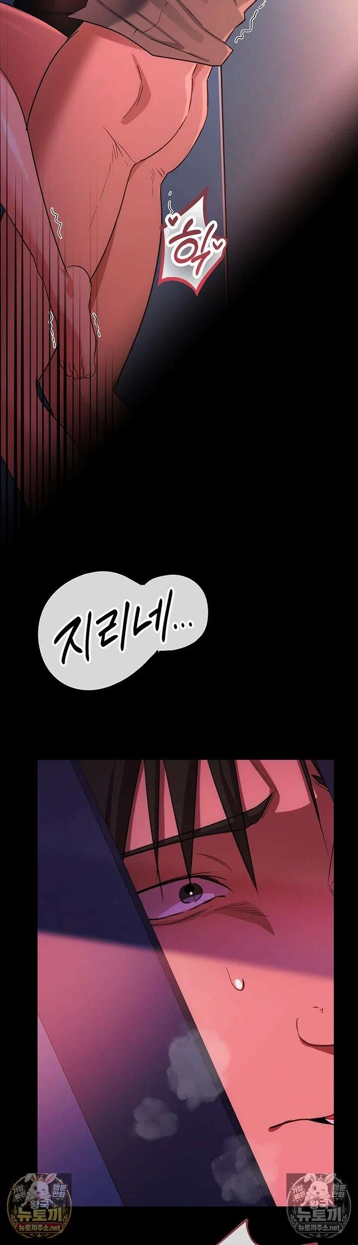 위험한 거래 그리고 옆집 여자 51화 5