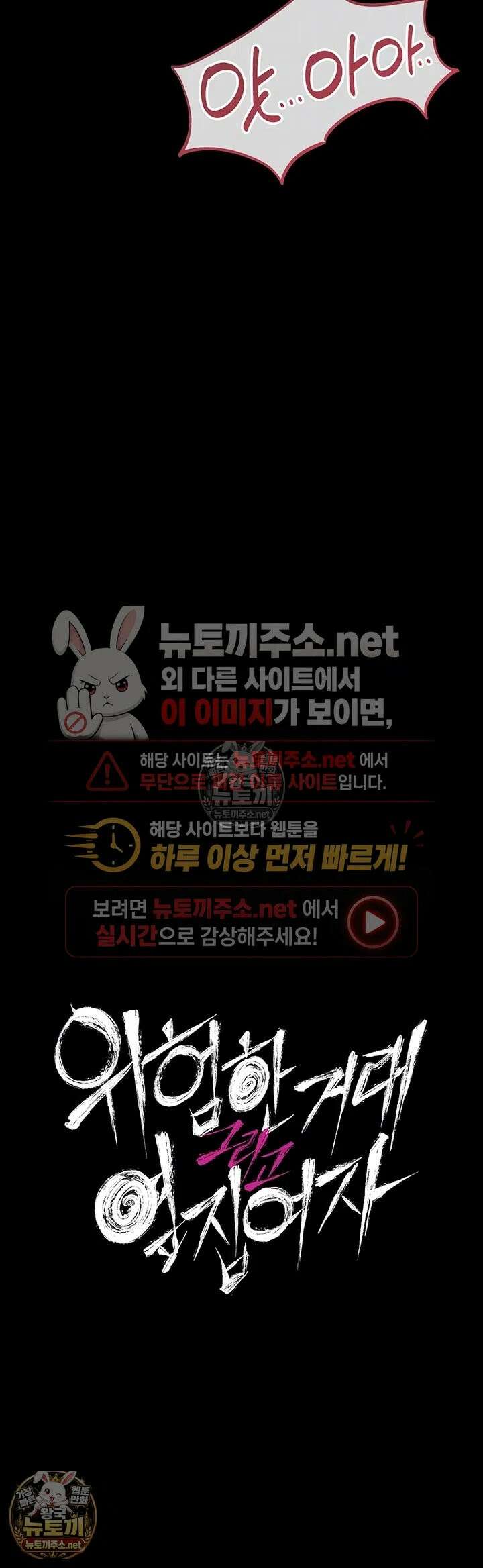 위험한 거래 그리고 옆집 여자 51화 6