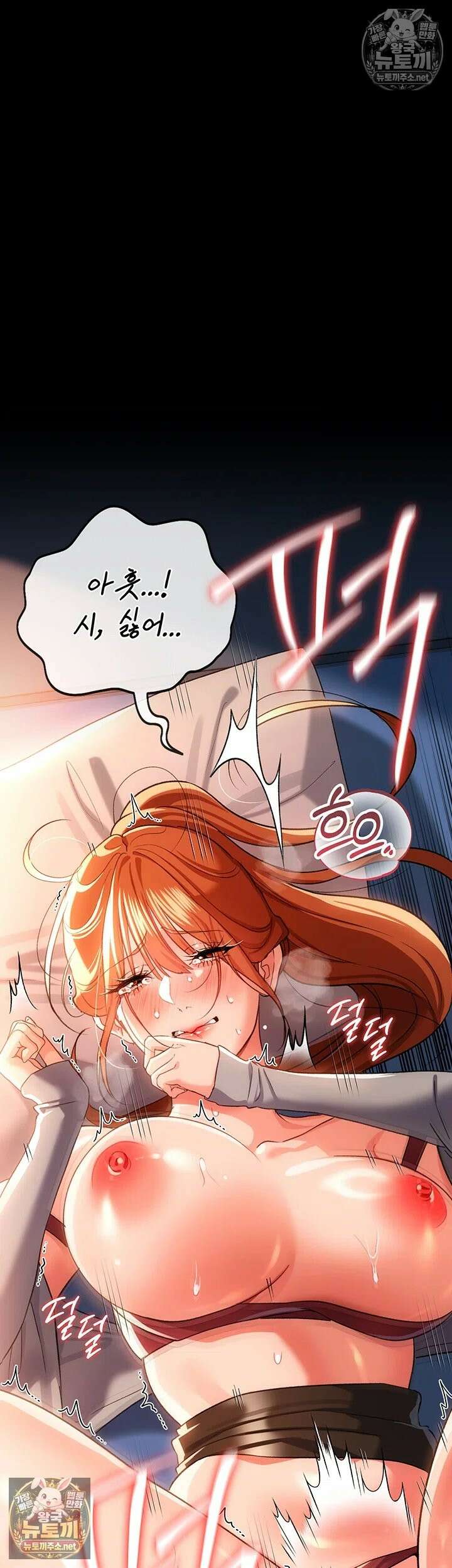 위험한 거래 그리고 옆집 여자 51화 7