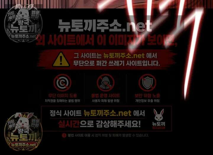 위험한 거래 그리고 옆집 여자 51화 9