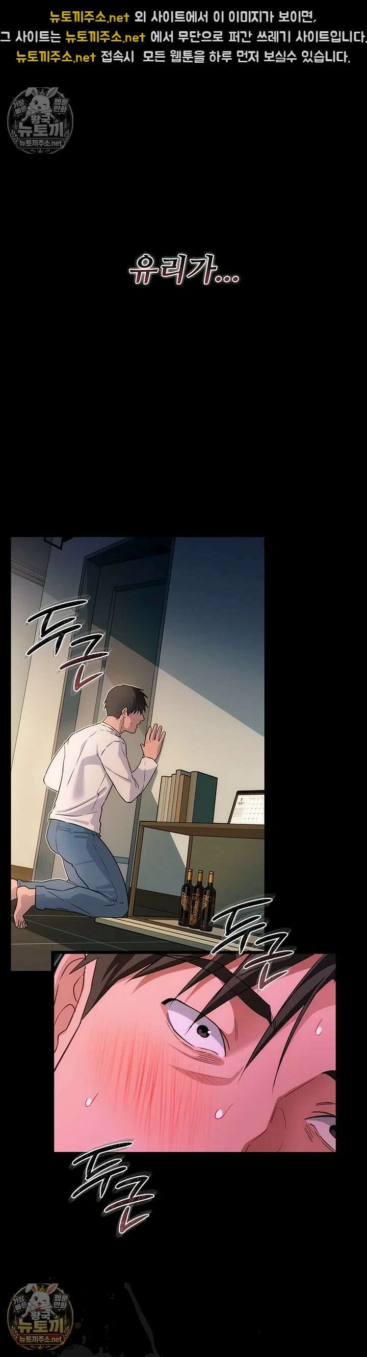 위험한 거래 그리고 옆집 여자 51화 10