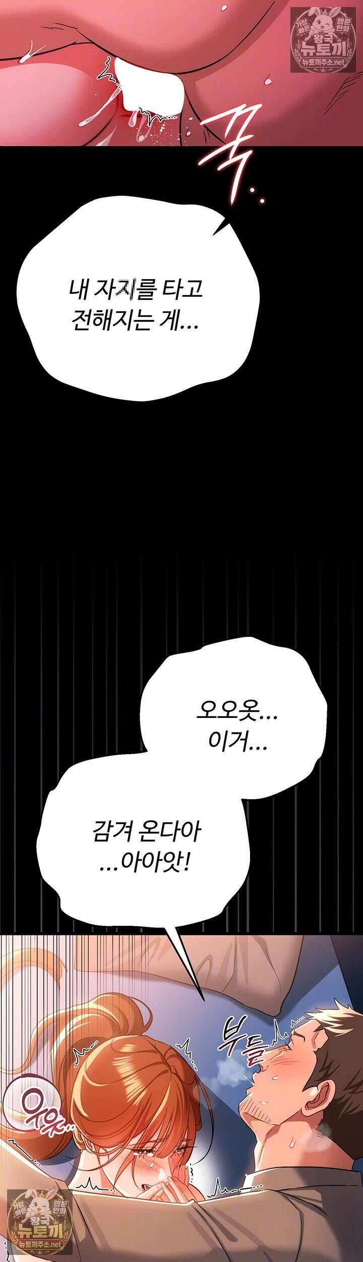 위험한 거래 그리고 옆집 여자 51화 12