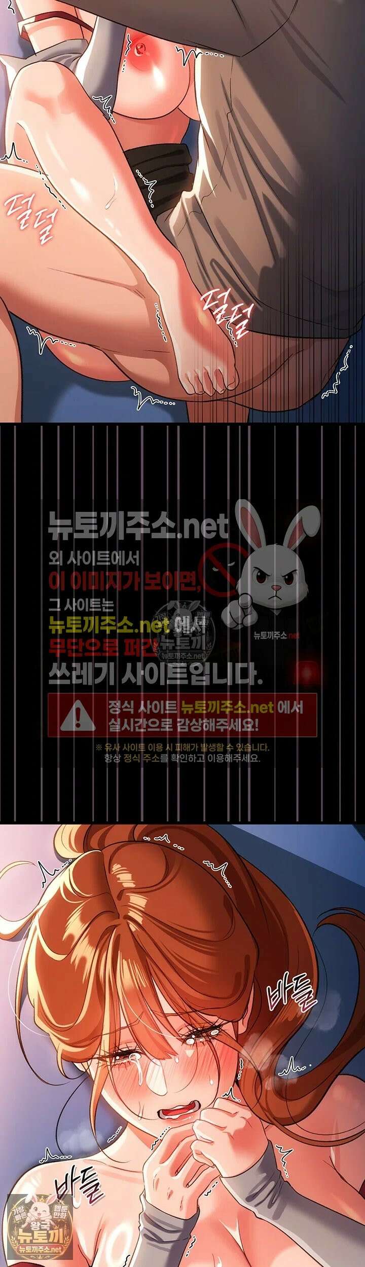 위험한 거래 그리고 옆집 여자 51화 13