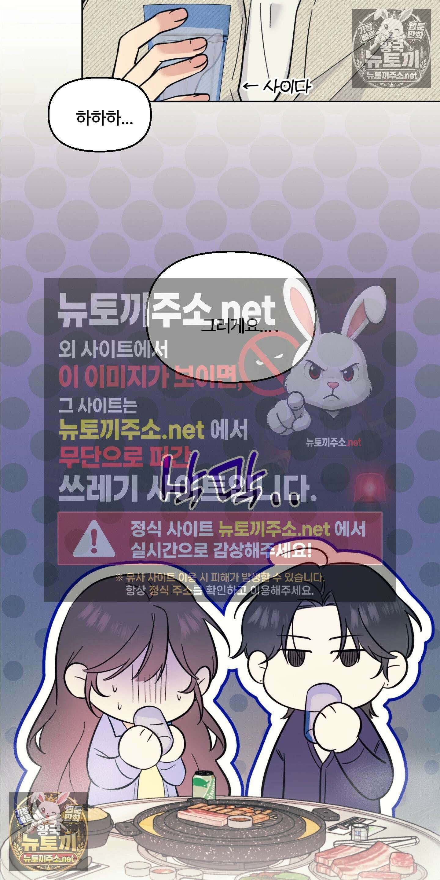 처방은 닥터! 10화 4