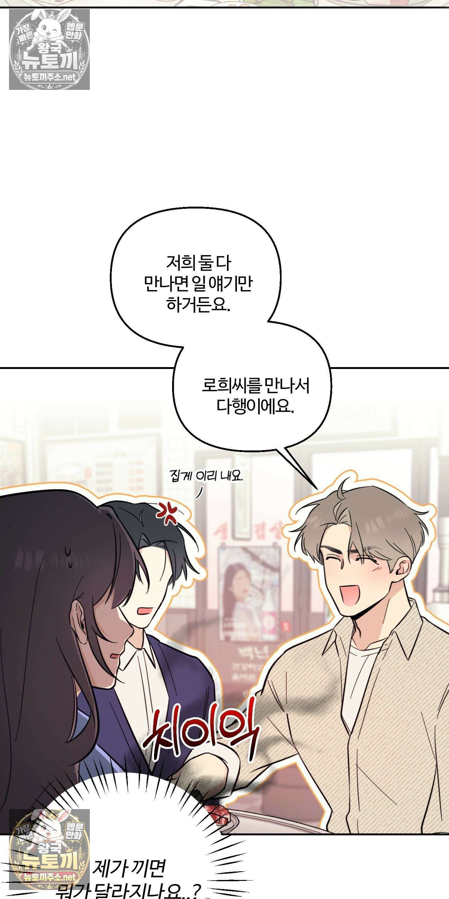 처방은 닥터! 10화 5