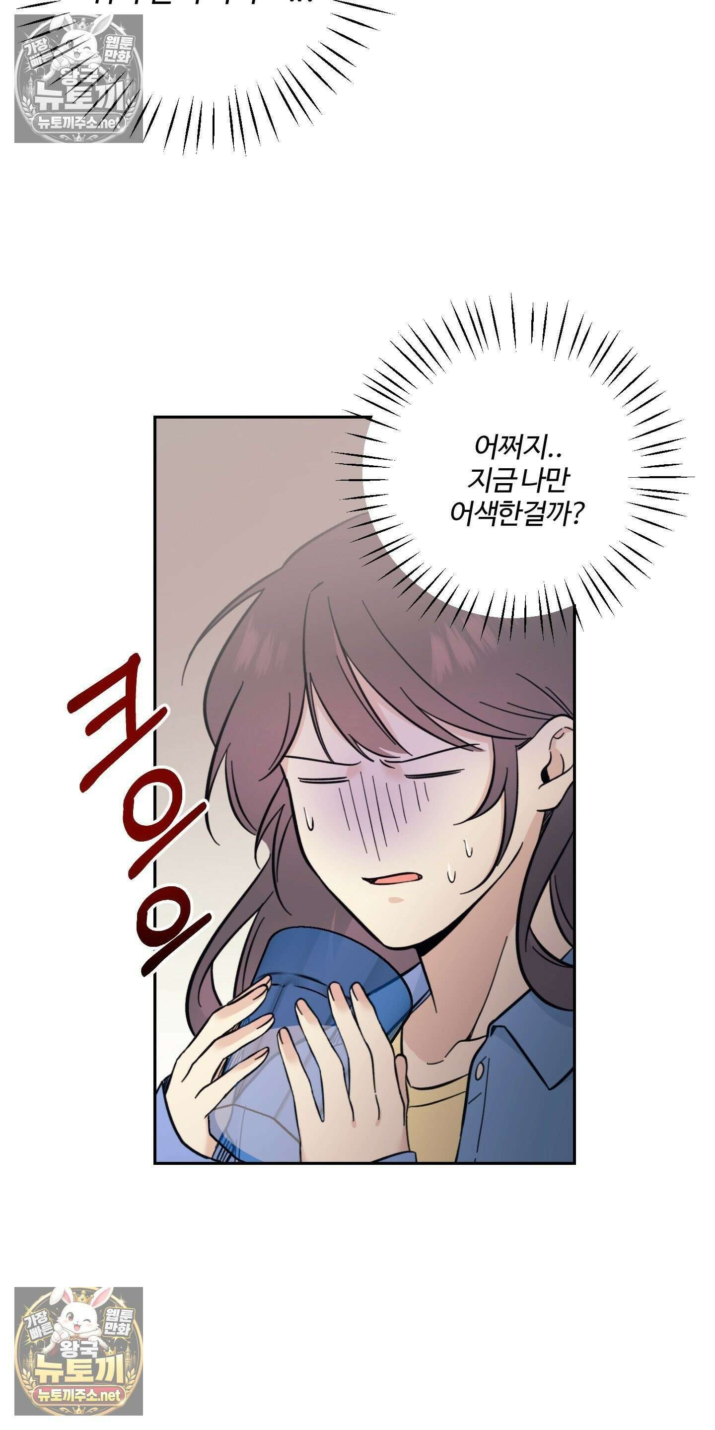 처방은 닥터! 10화 6