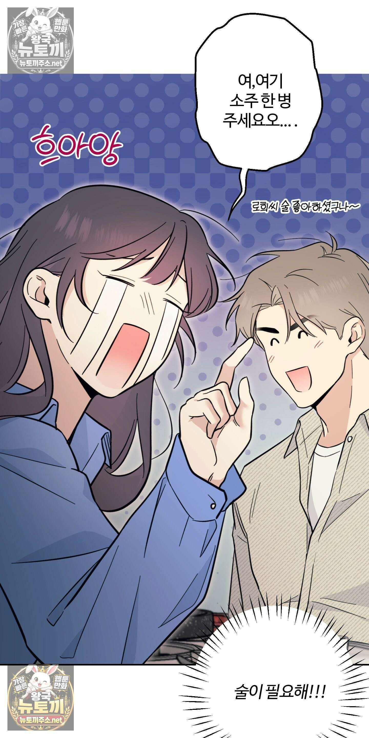 처방은 닥터! 10화 8