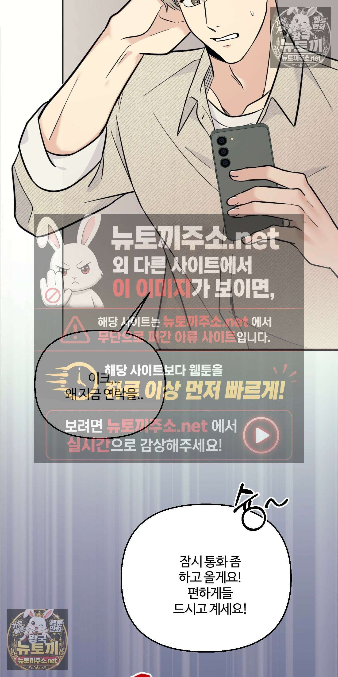 처방은 닥터! 10화 10