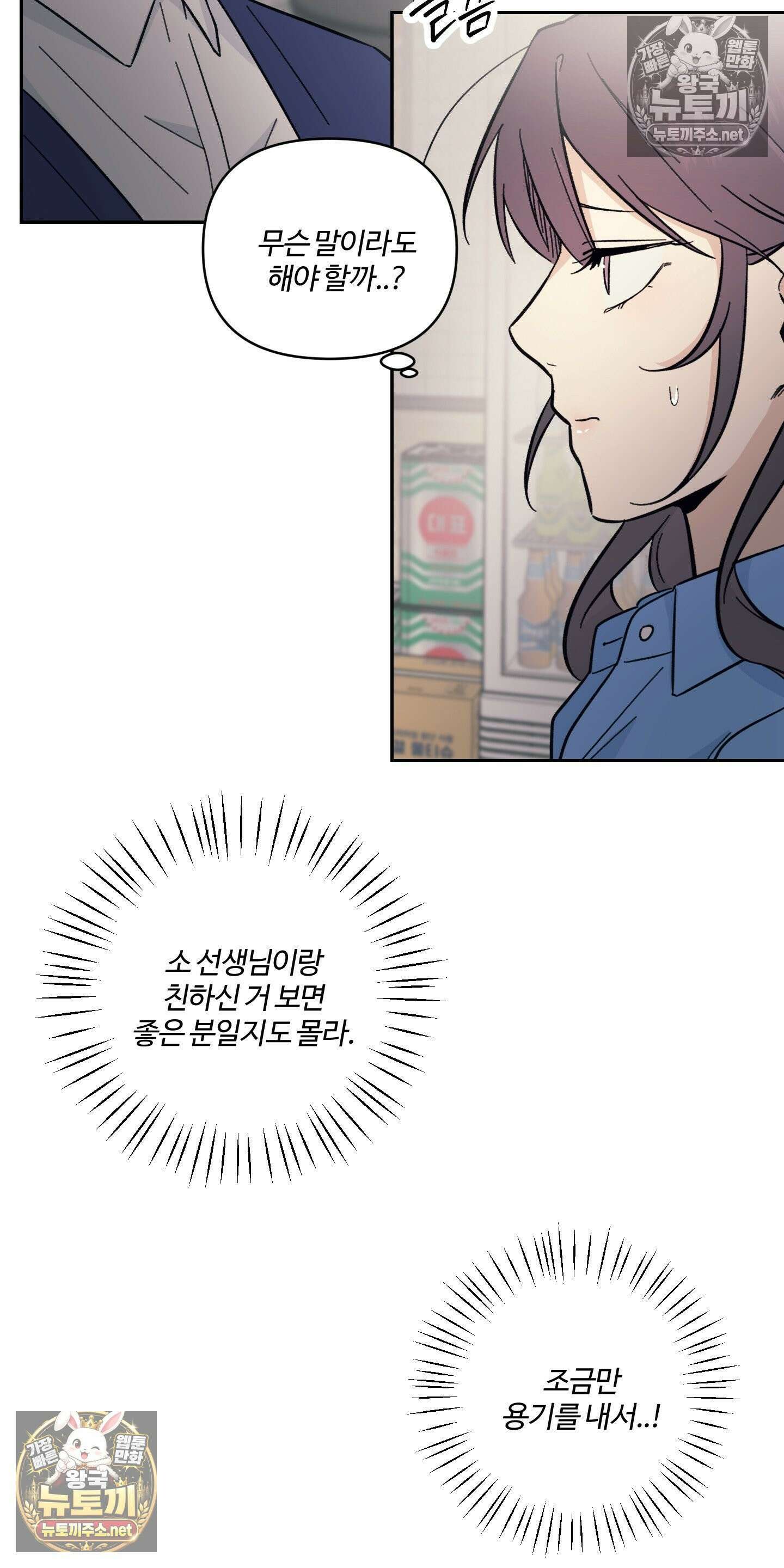 처방은 닥터! 10화 13