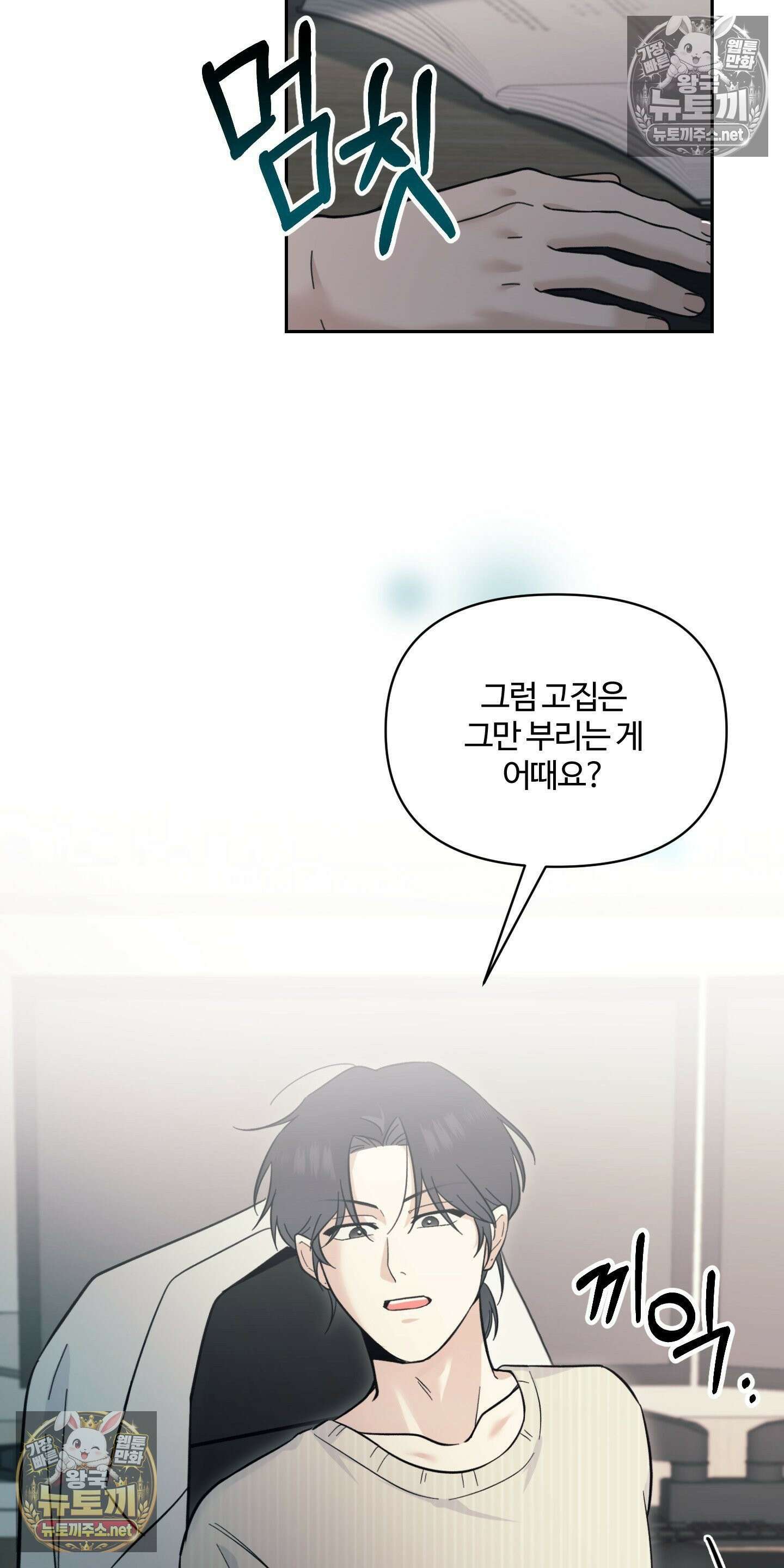 처방은 닥터! 15화 6