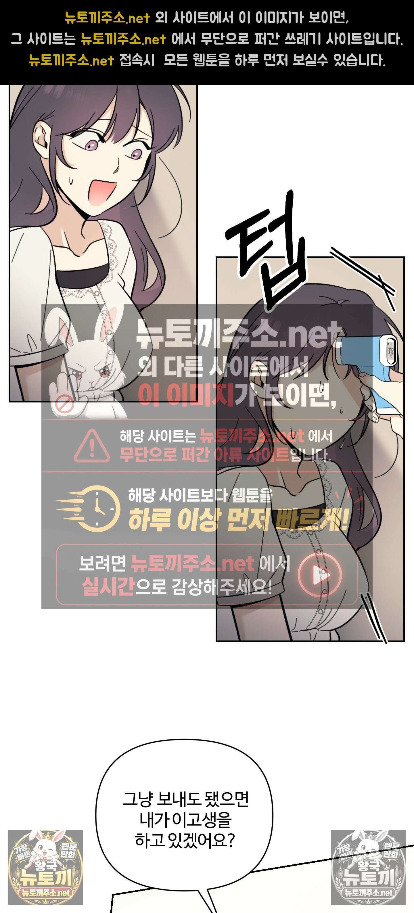 처방은 닥터! 15화 10