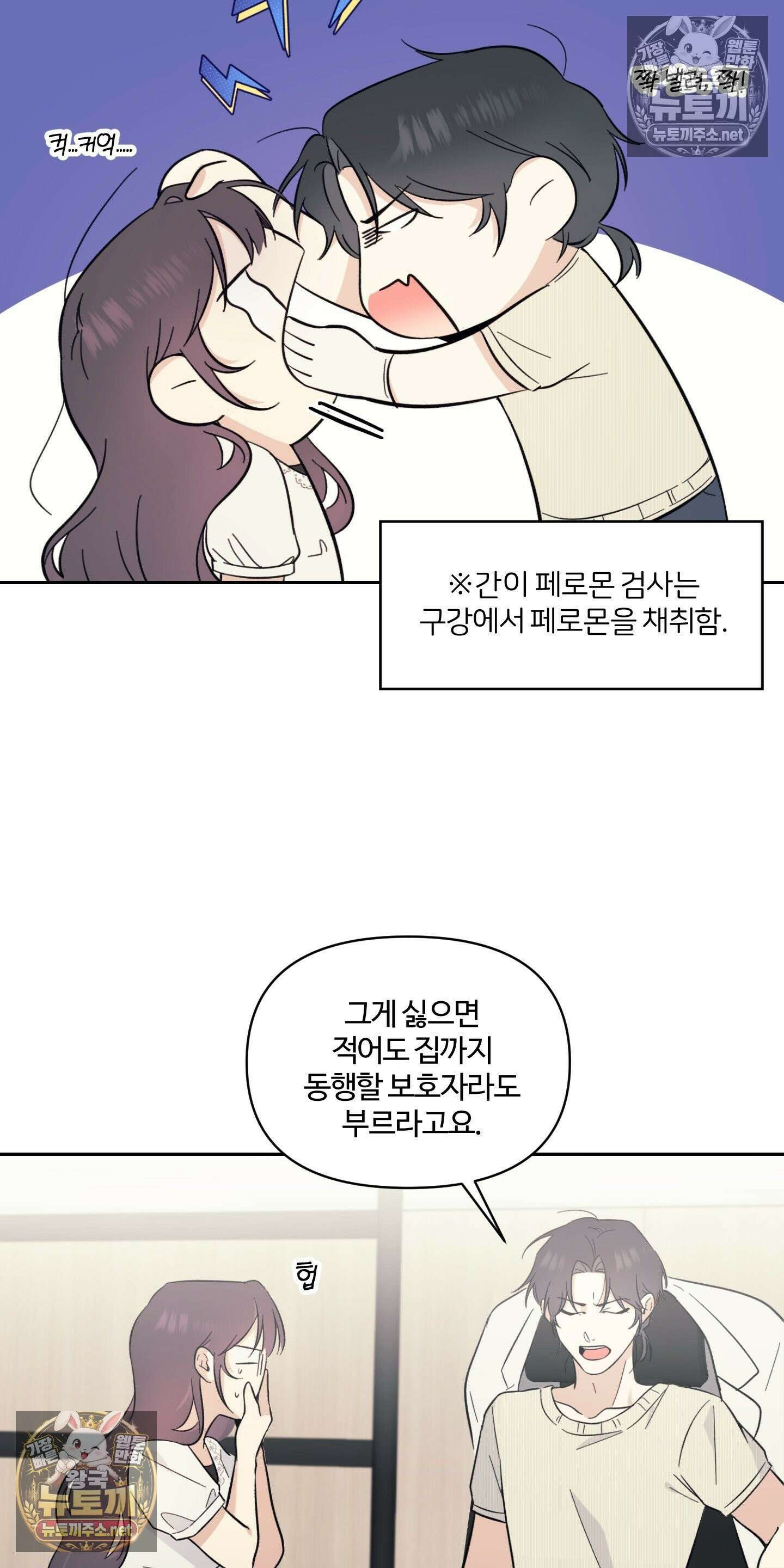처방은 닥터! 15화 12