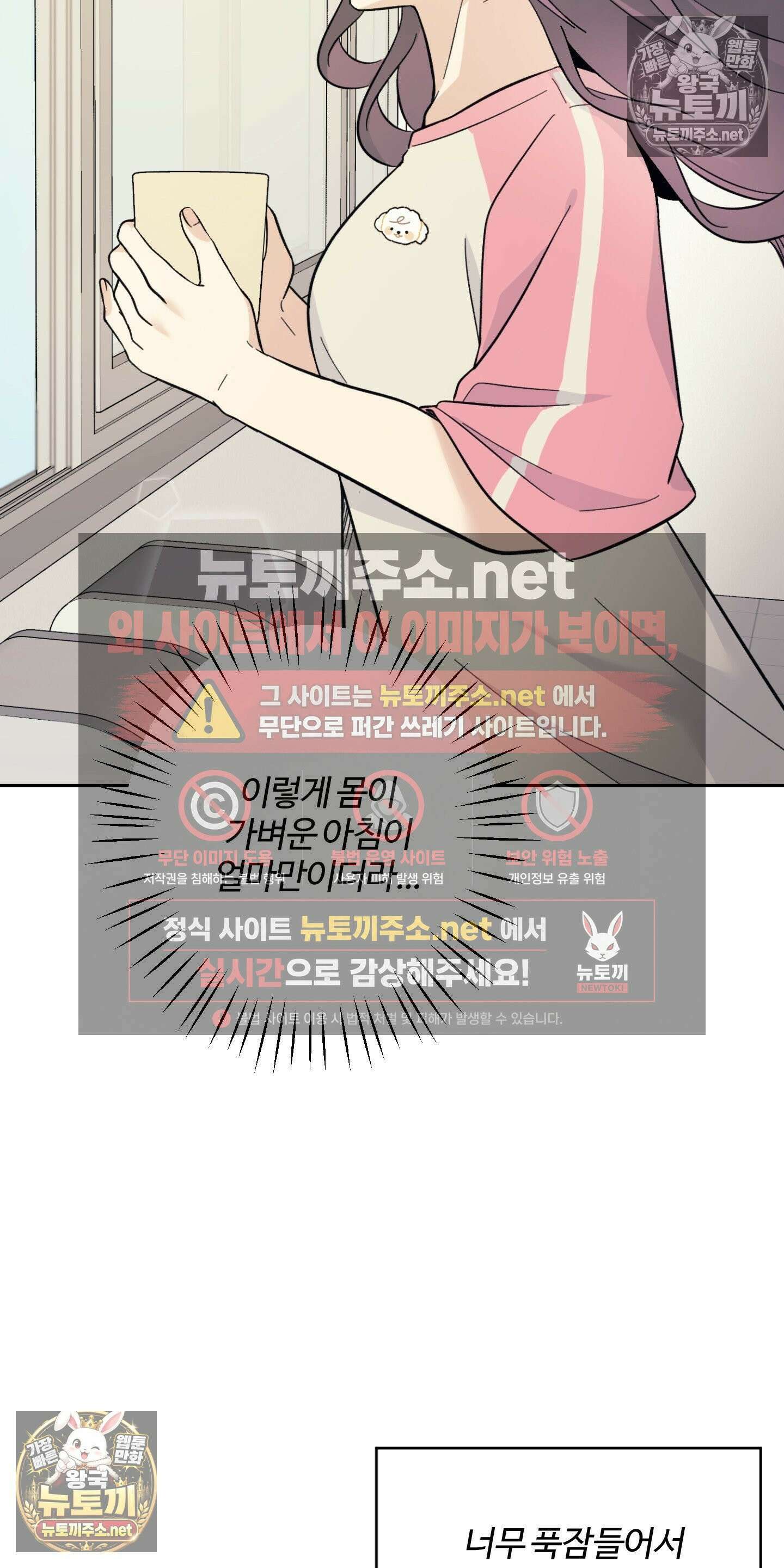처방은 닥터! 18화 3