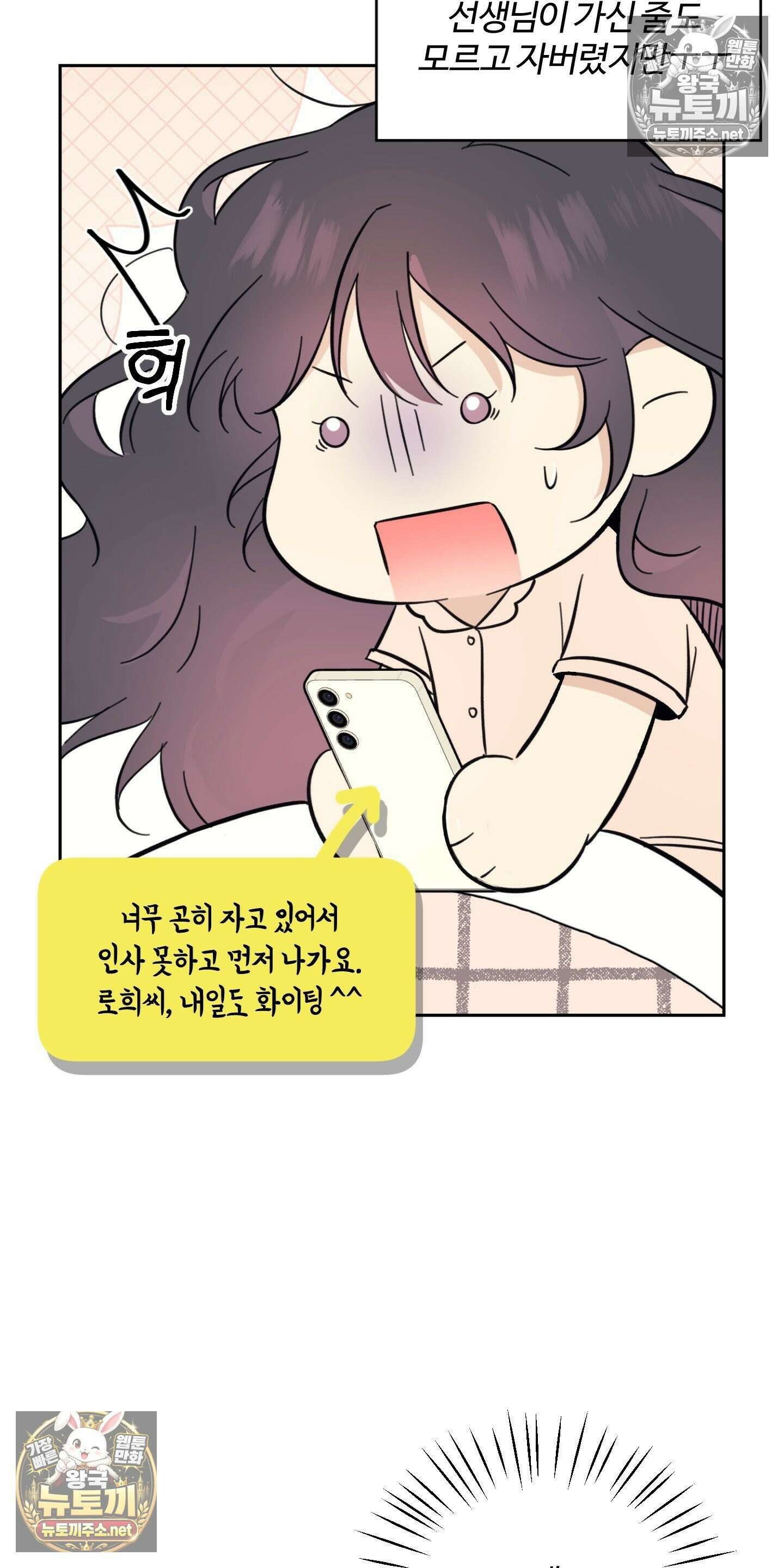 처방은 닥터! 18화 4