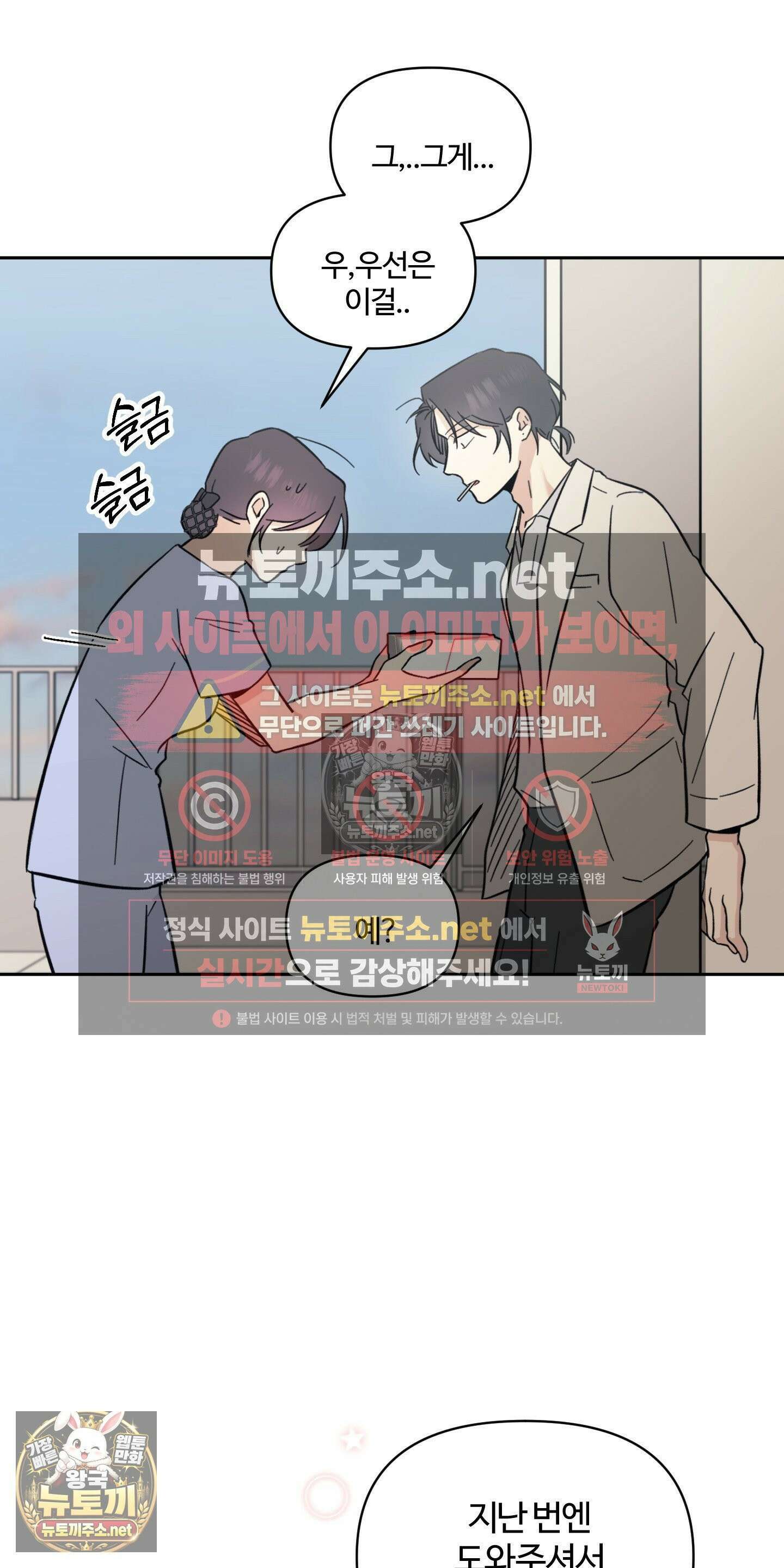 처방은 닥터! 18화 10