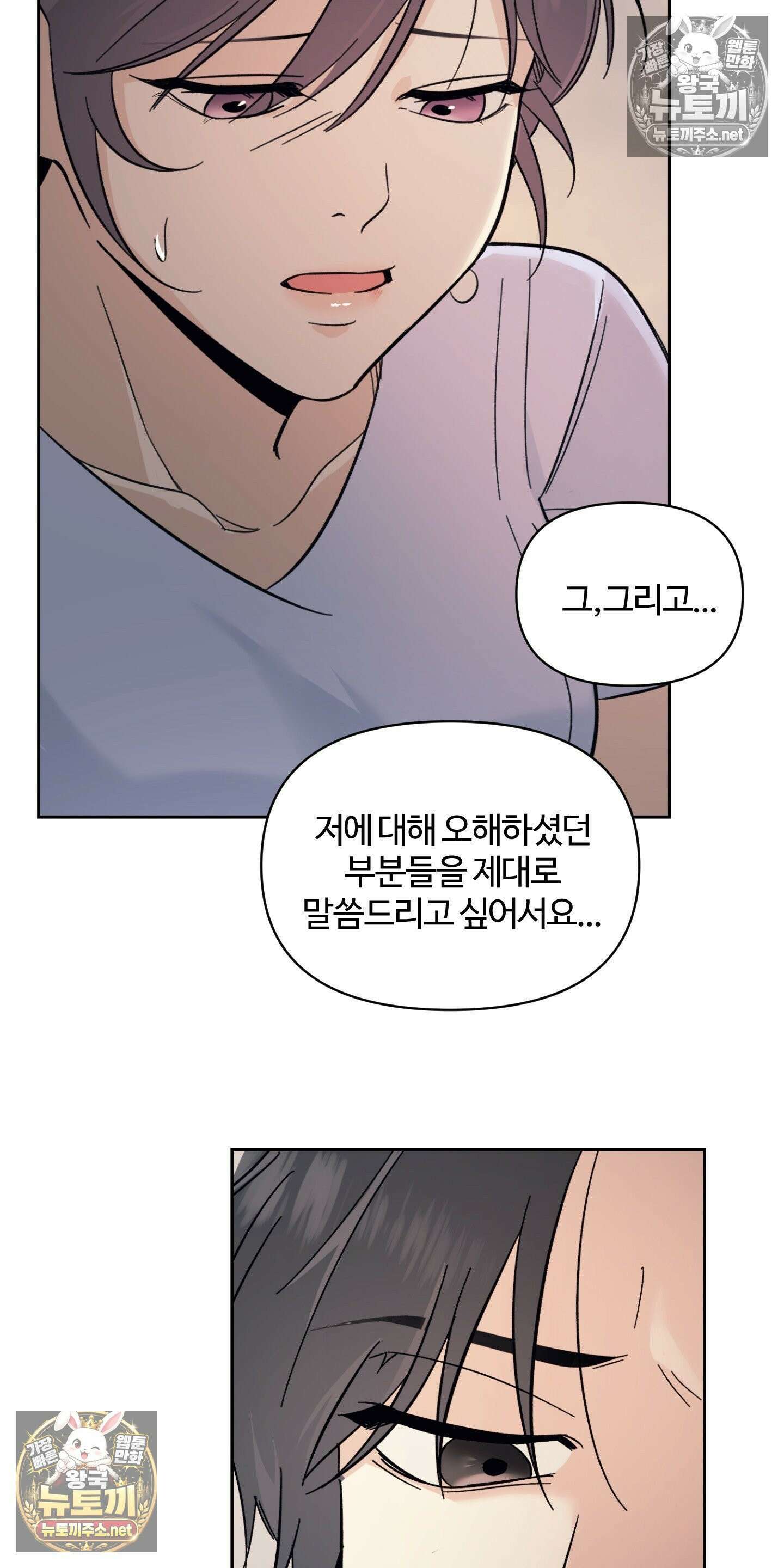 처방은 닥터! 18화 13