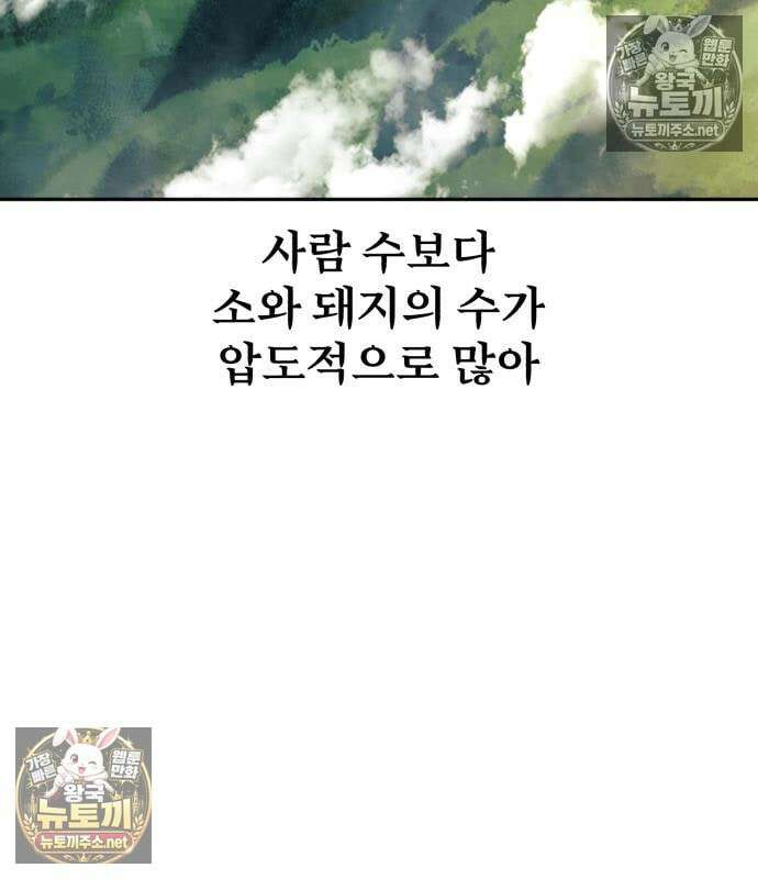 아카데미에서 살아남기 106화 4