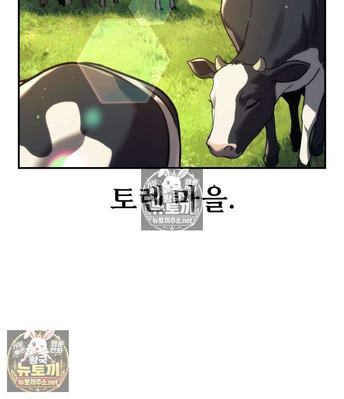 아카데미에서 살아남기 106화 7