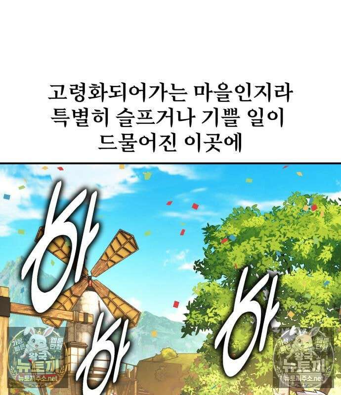 아카데미에서 살아남기 106화 8