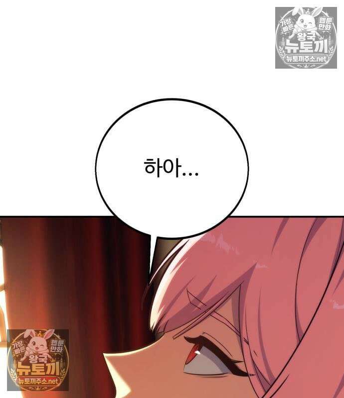 아카데미에서 살아남기 106화 18