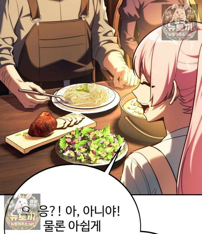 아카데미에서 살아남기 106화 23
