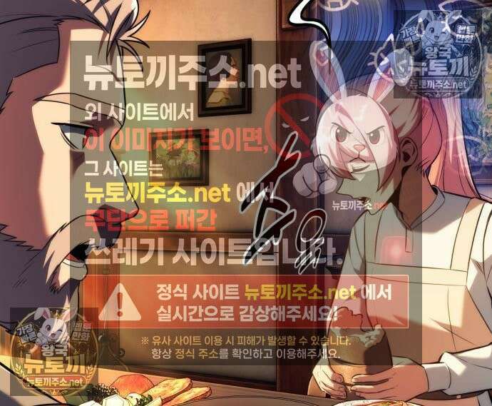 아카데미에서 살아남기 106화 25