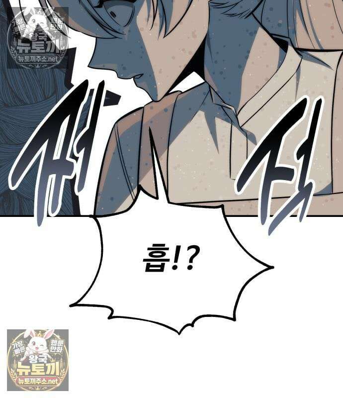 아카데미에서 살아남기 106화 28