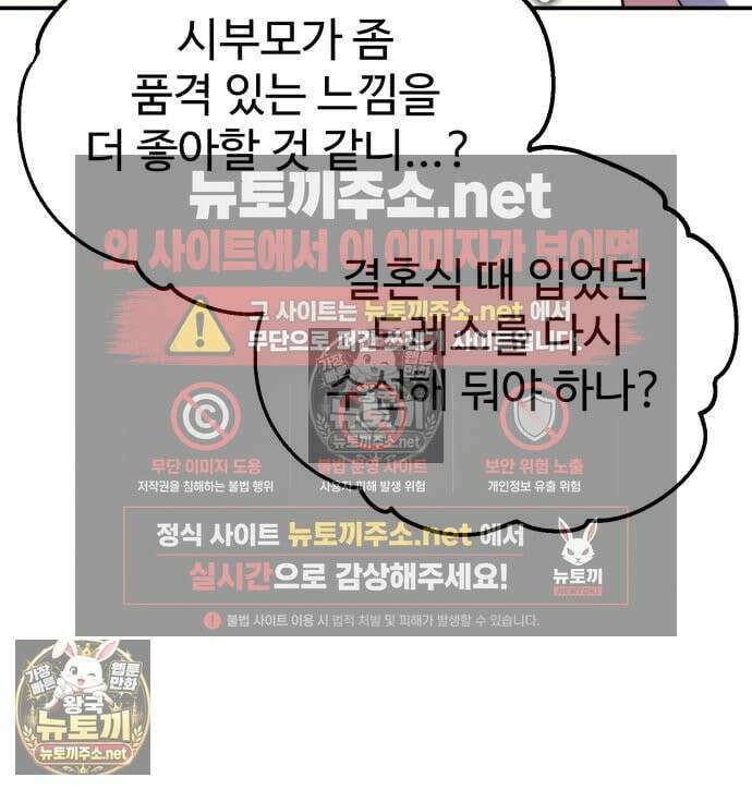 아카데미에서 살아남기 106화 44