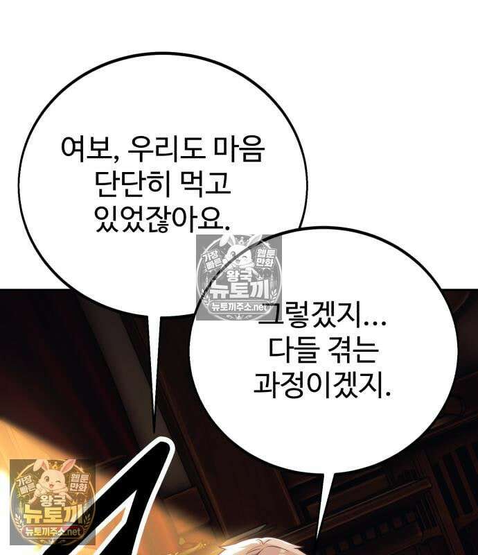 아카데미에서 살아남기 106화 52