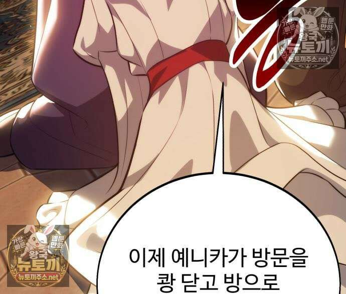 아카데미에서 살아남기 106화 54