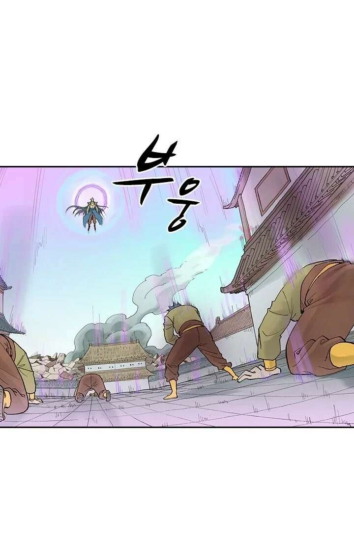 성무신결 941화 1