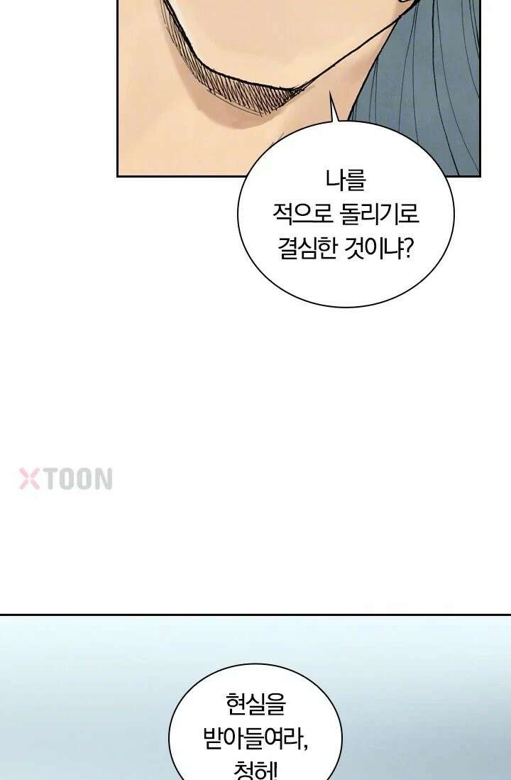 성무신결 941화 6