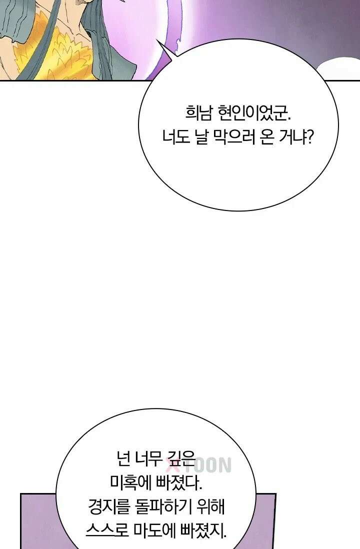 성무신결 941화 25