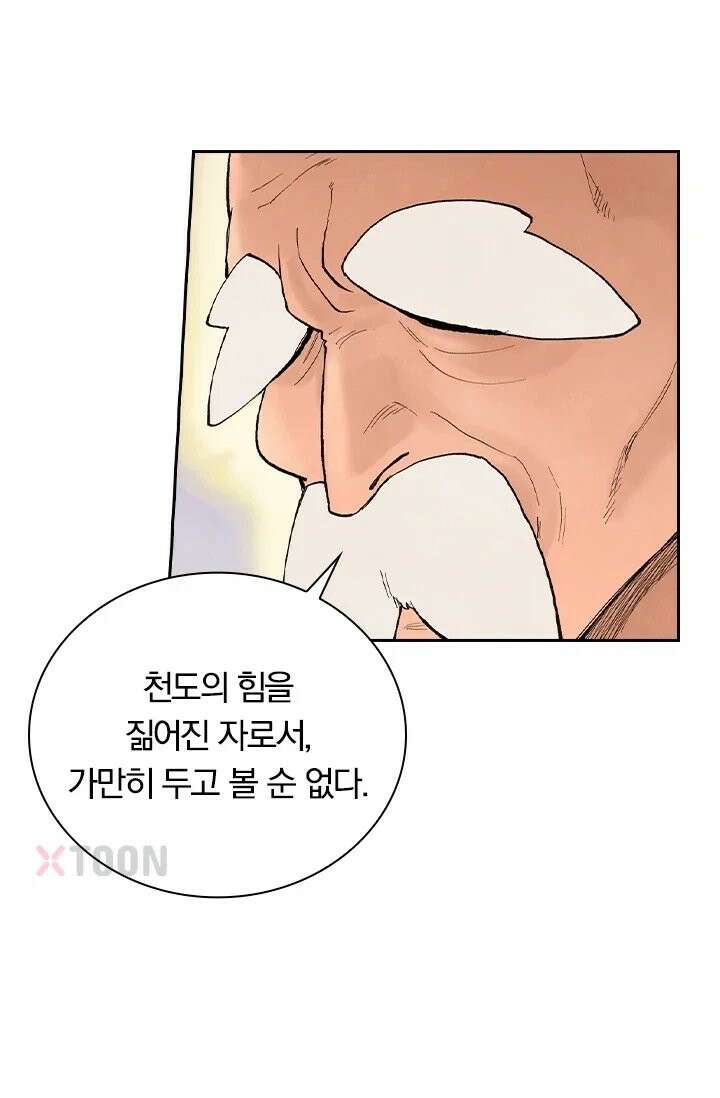 성무신결 941화 27