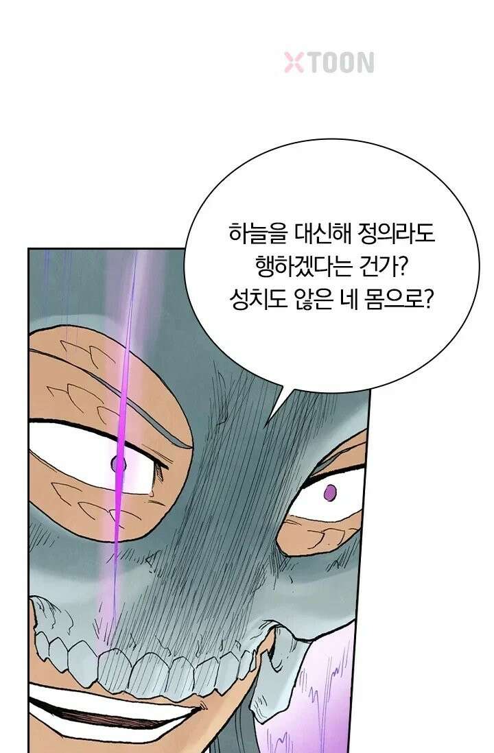 성무신결 941화 28