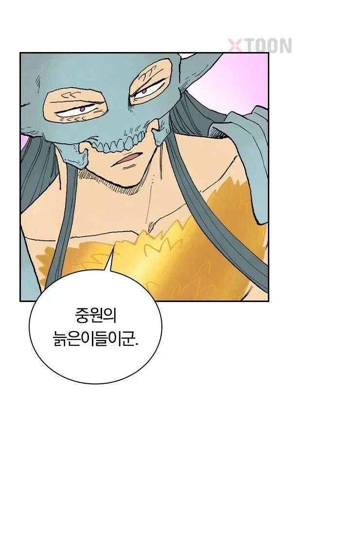 성무신결 941화 32