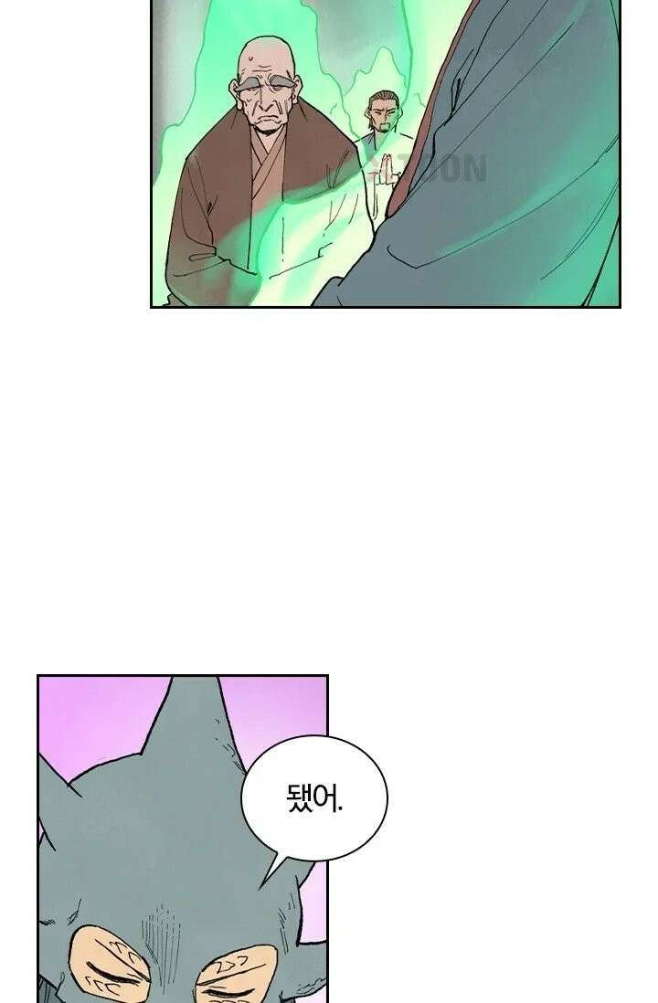 성무신결 941화 35