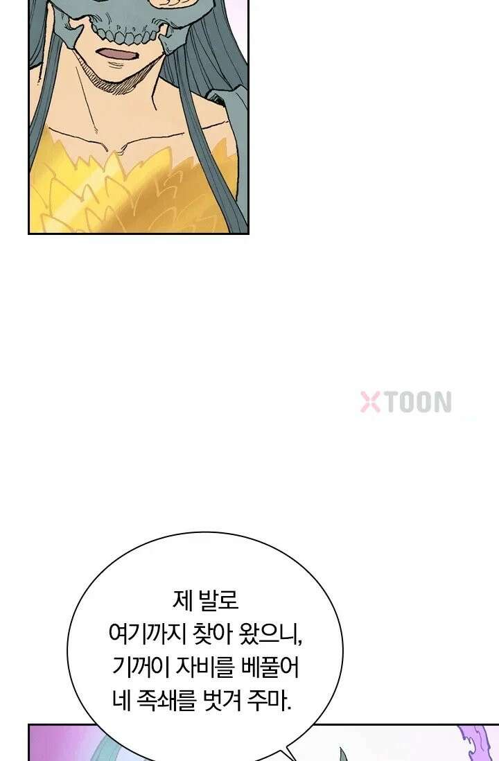 성무신결 941화 36