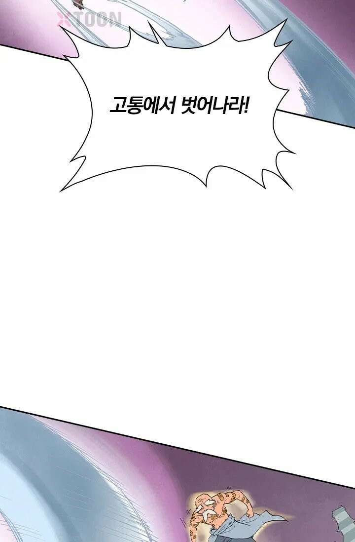 성무신결 941화 38