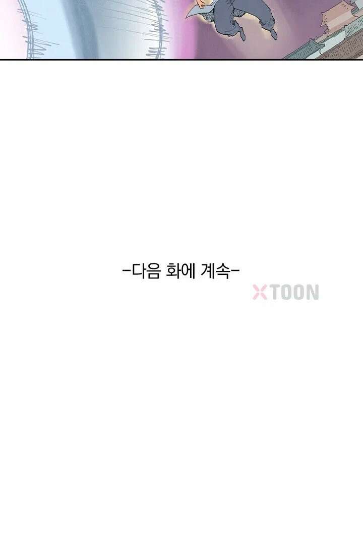 성무신결 941화 39