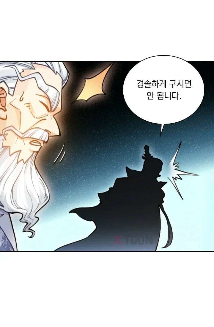 학사신공 367화 2