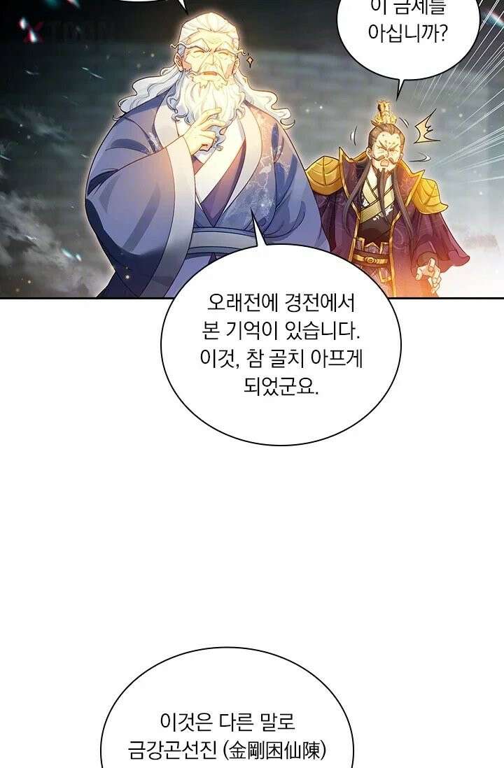 학사신공 367화 4