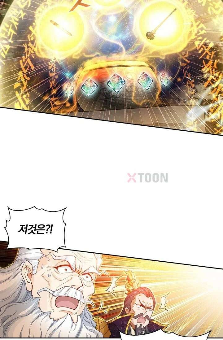 학사신공 367화 7