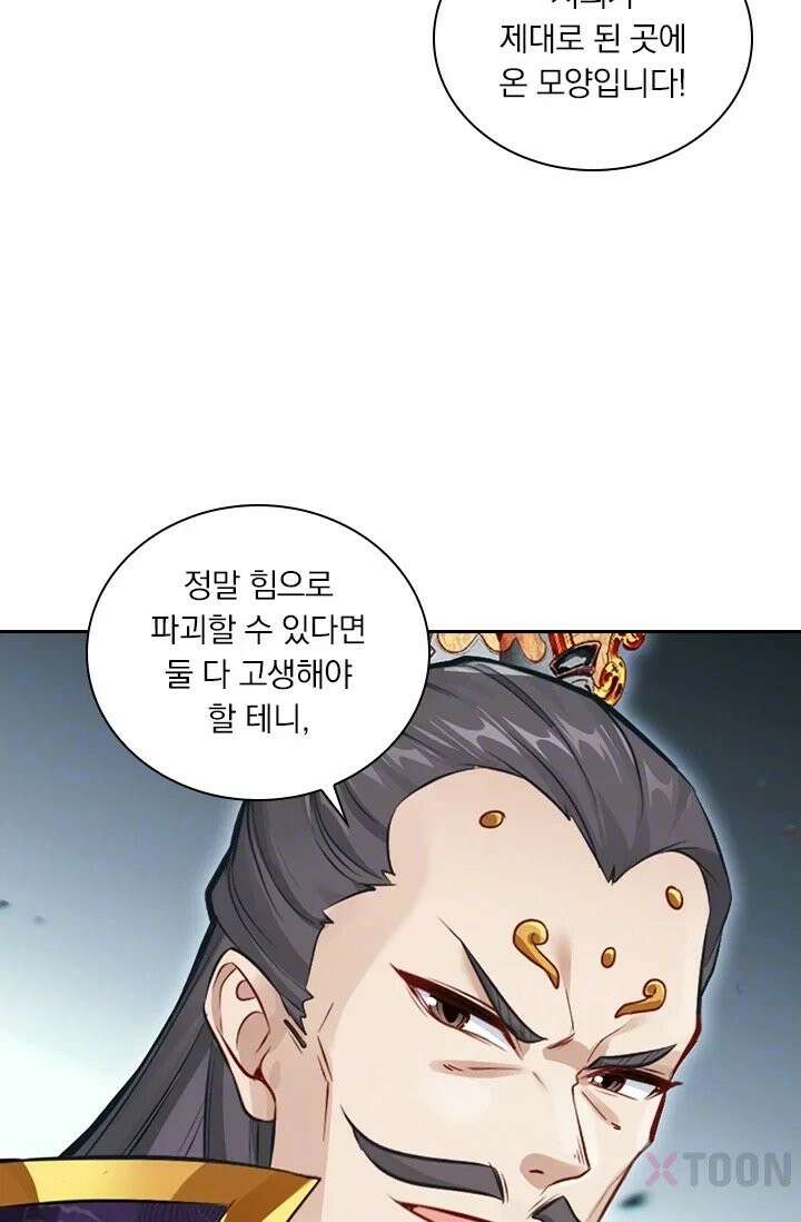 학사신공 367화 9