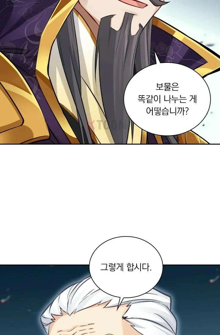 학사신공 367화 10