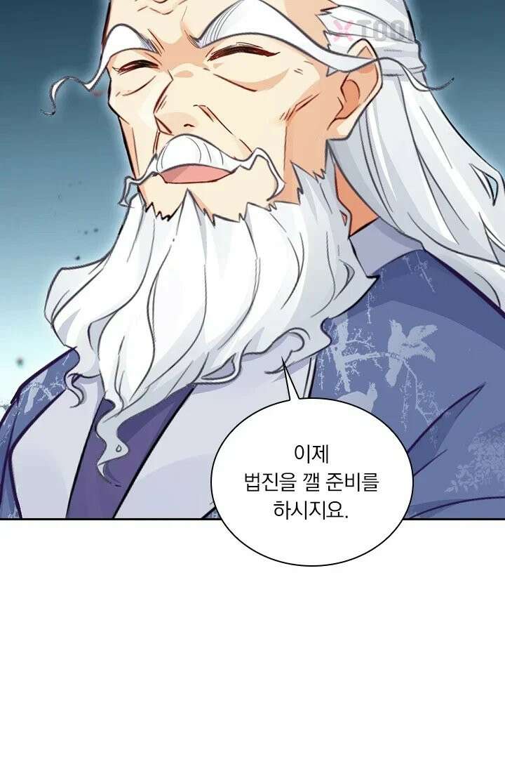 학사신공 367화 11