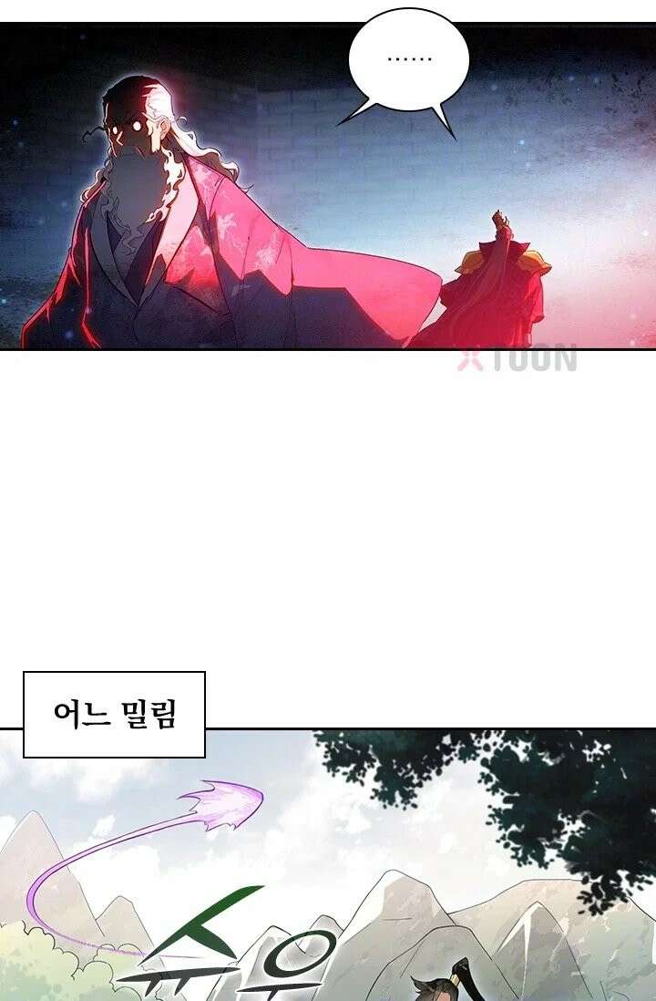 학사신공 367화 12